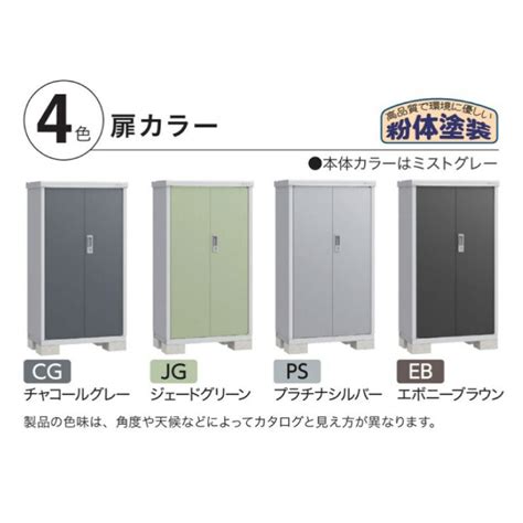 イナバ物置 アイビーストッカー BJX.